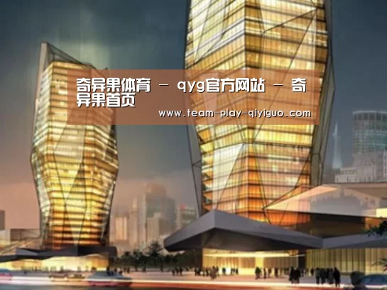 奇异果官网首页案例展示二