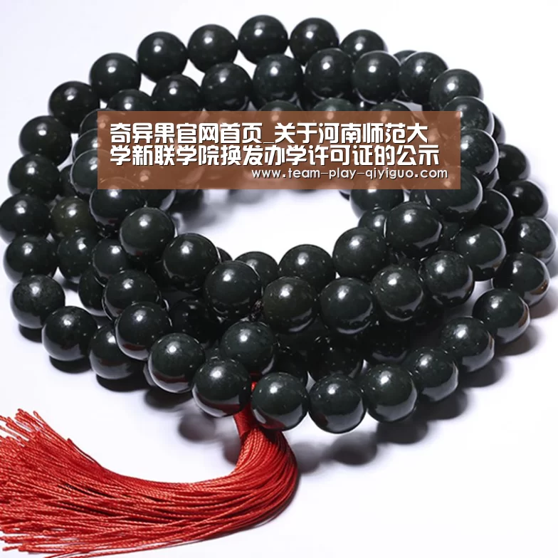 奇异果官网首页_关于河南师范大学新联学院换发办学许可证的公示(图1) 奇异果官网首页